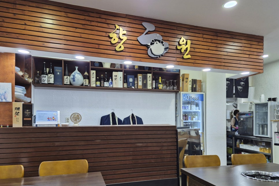 향원복집 사진 4