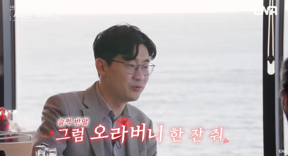나솔사계 누나들 사이에 인기남 8기영수 기록 이후 시선이 달라졌다 이미지 4
