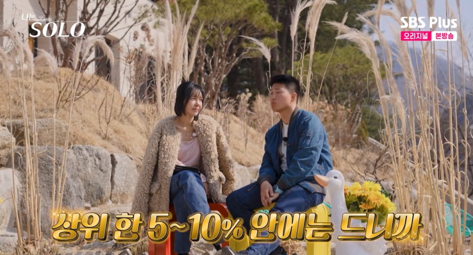 나솔사계 출연까지 스포 논란이 다시 살아나는 중이다 이미지 6