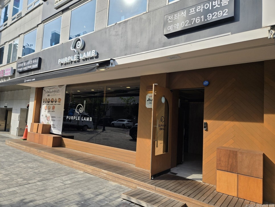 퍼플램 사진 6