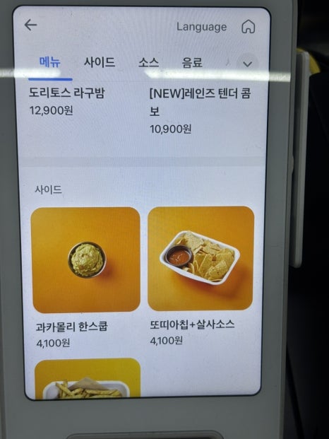 후투타코 강남점 사진 7