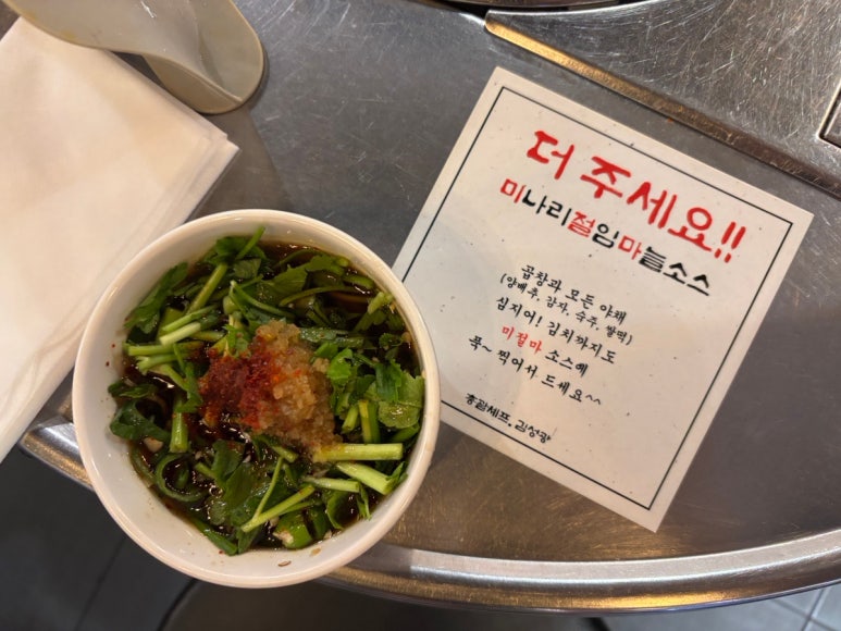 진성한우곱창 방이직영점 사진 4