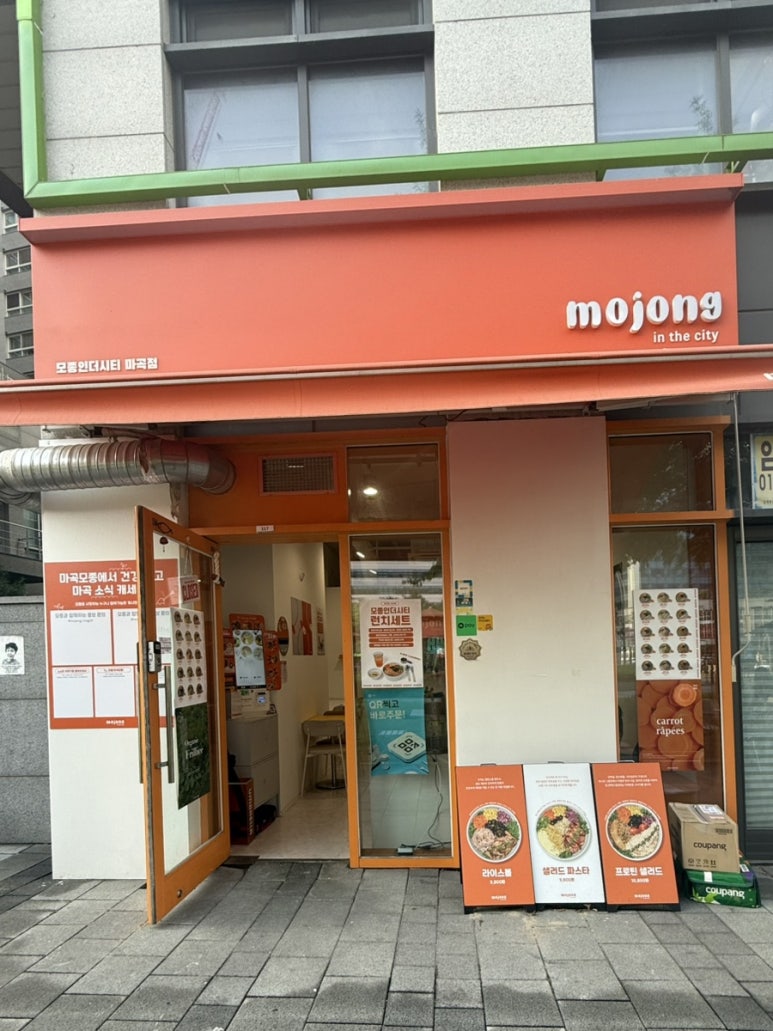 모종인더시티 마곡점 사진 4