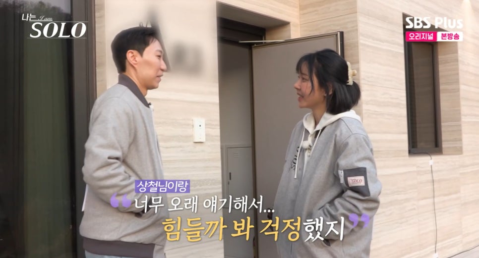 나솔사계 출연까지 스포 논란이 다시 살아나는 중이다 이미지 3