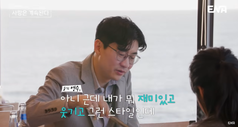 나솔사계 누나들 사이에 인기남 8기영수 기록 이후 시선이 달라졌다 이미지 1