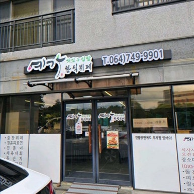예가상차림 사진 5