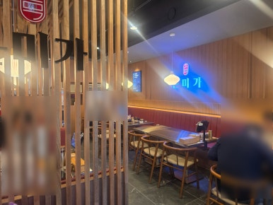 온미가 사진 6