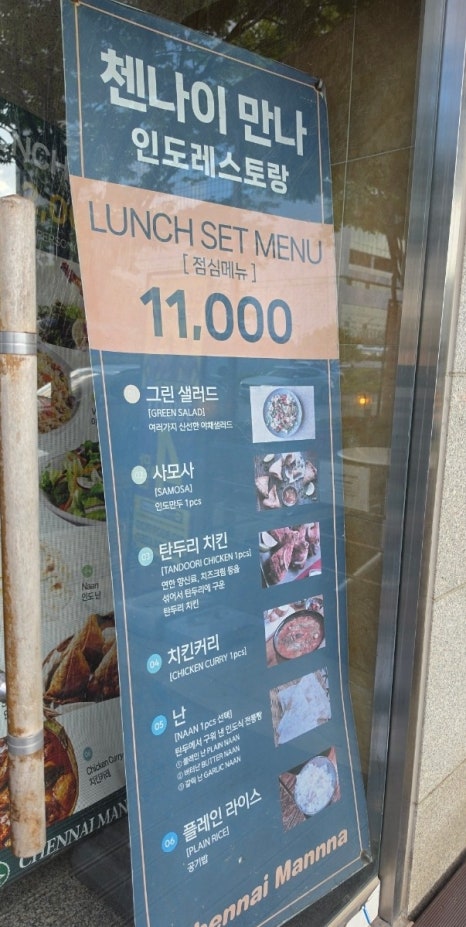 첸나이 만나 인도레스토랑 사진 7