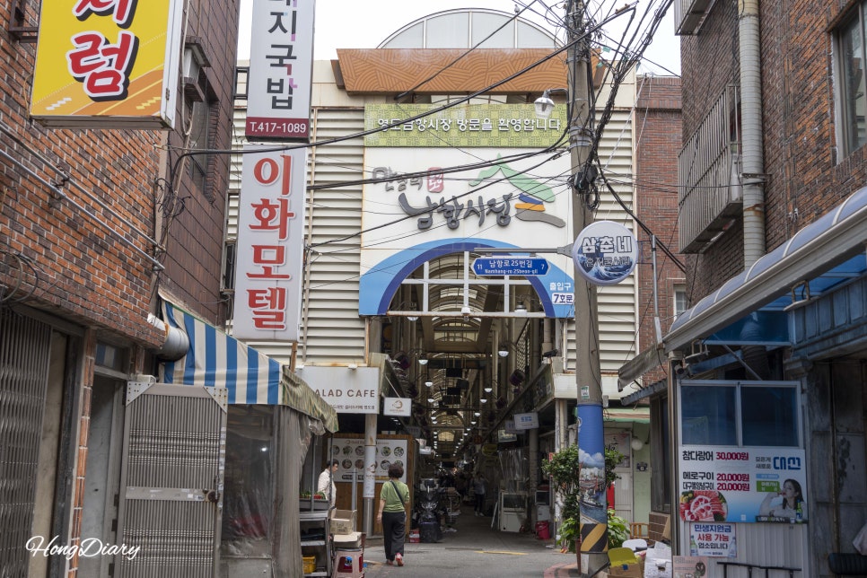 부산 영도 1박2일 코스: 남항시장 맛집부터 깡깡이마을까지 — 여행 사진