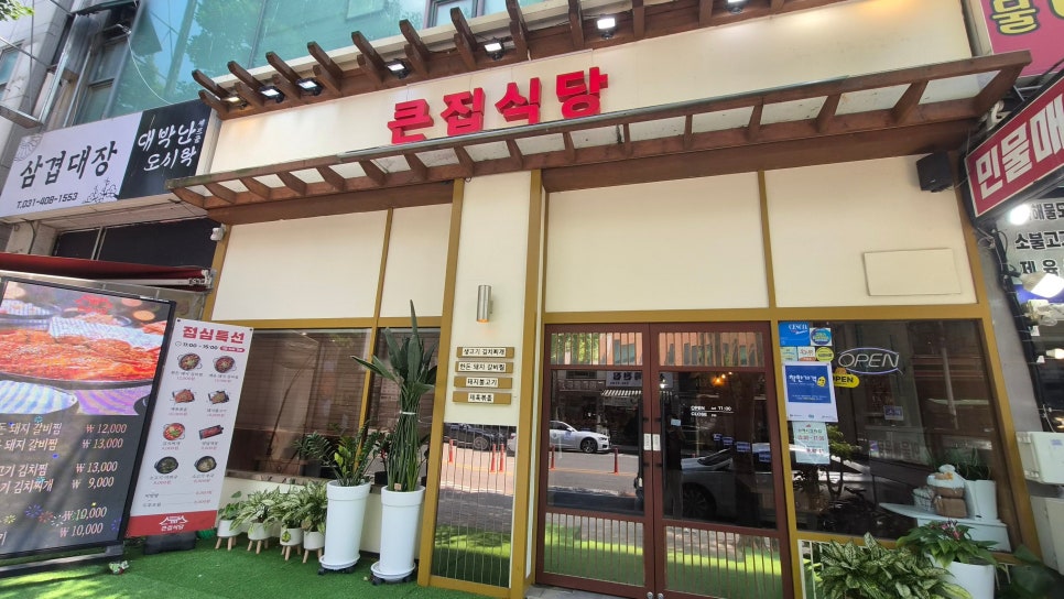 큰집식당 사진 7
