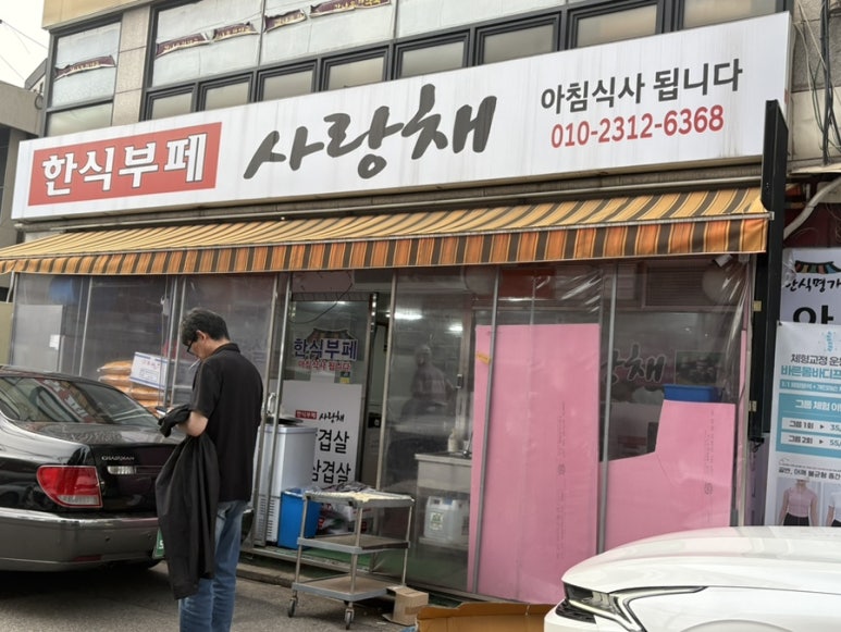사랑채 사진 8