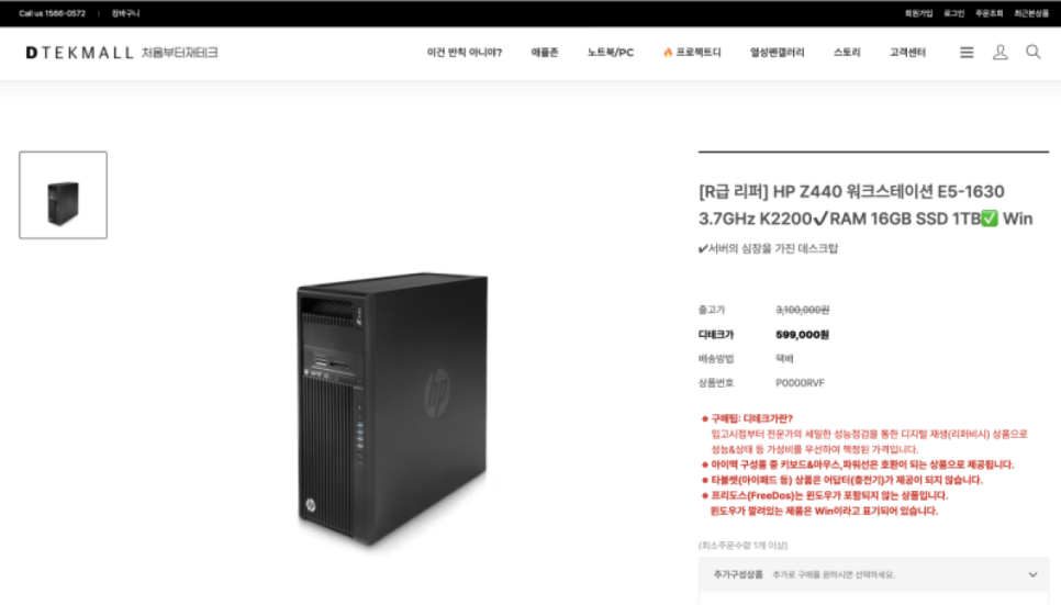 AI 작업용 PC, 조립PC보다 중고 워크스테이션을 먼저 봐야 하는 경우 이미지 4