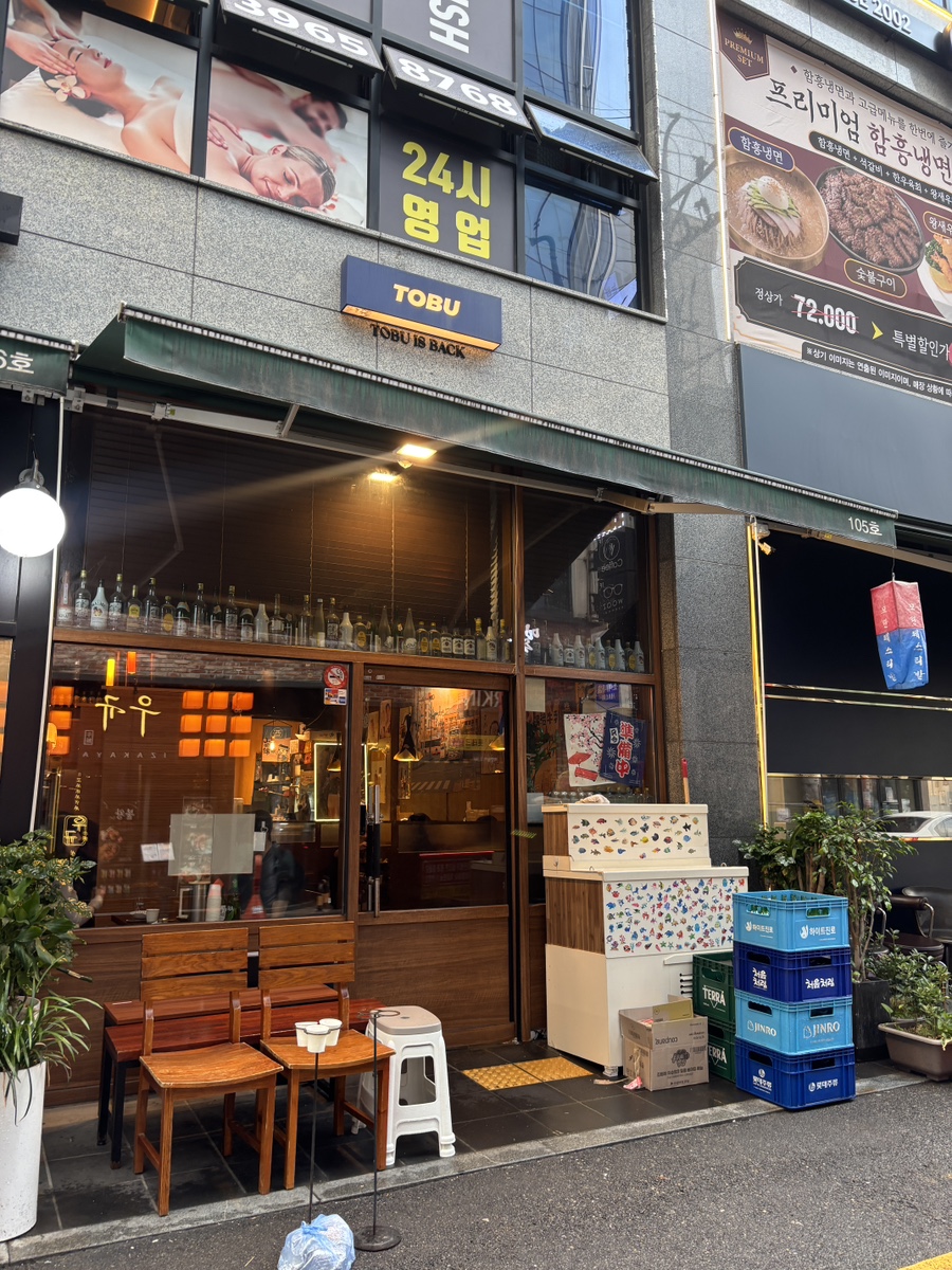 토부 사진 8