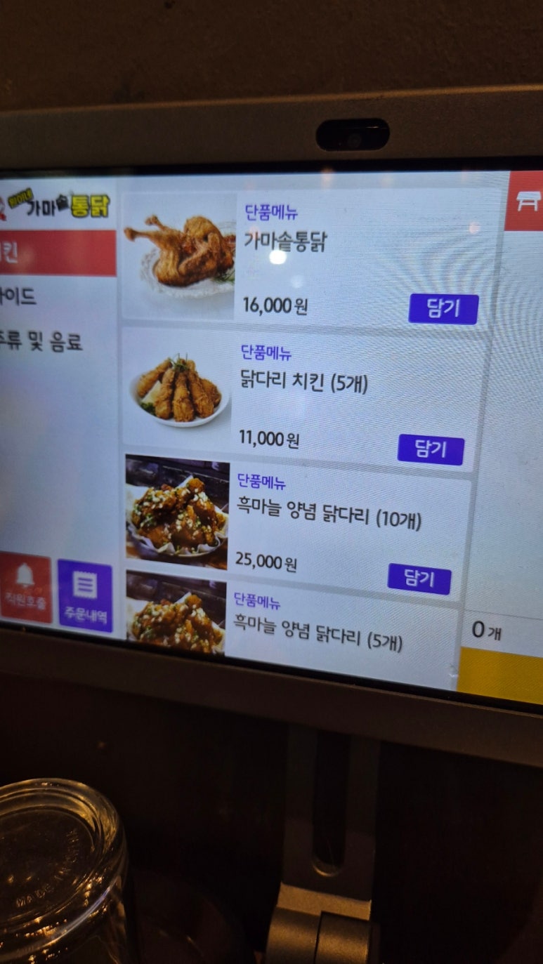 원이네가마솥통닭 사진 8