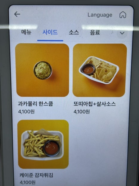 후투타코 강남점 사진 4
