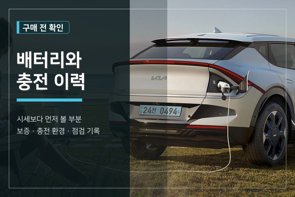 전기차 장마철 충전, 비 오는 날 충전소에서 고려할 점 이미지 7