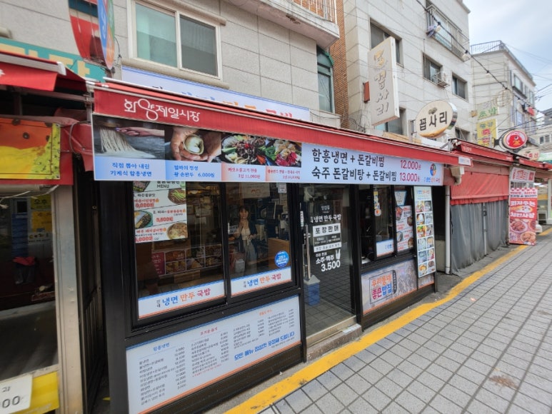 건대냉면만두국밥 사진 2