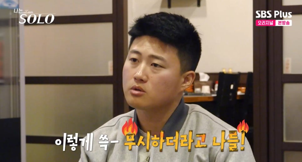 나솔사계 출연까지 스포 논란이 다시 살아나는 중이다 이미지 5