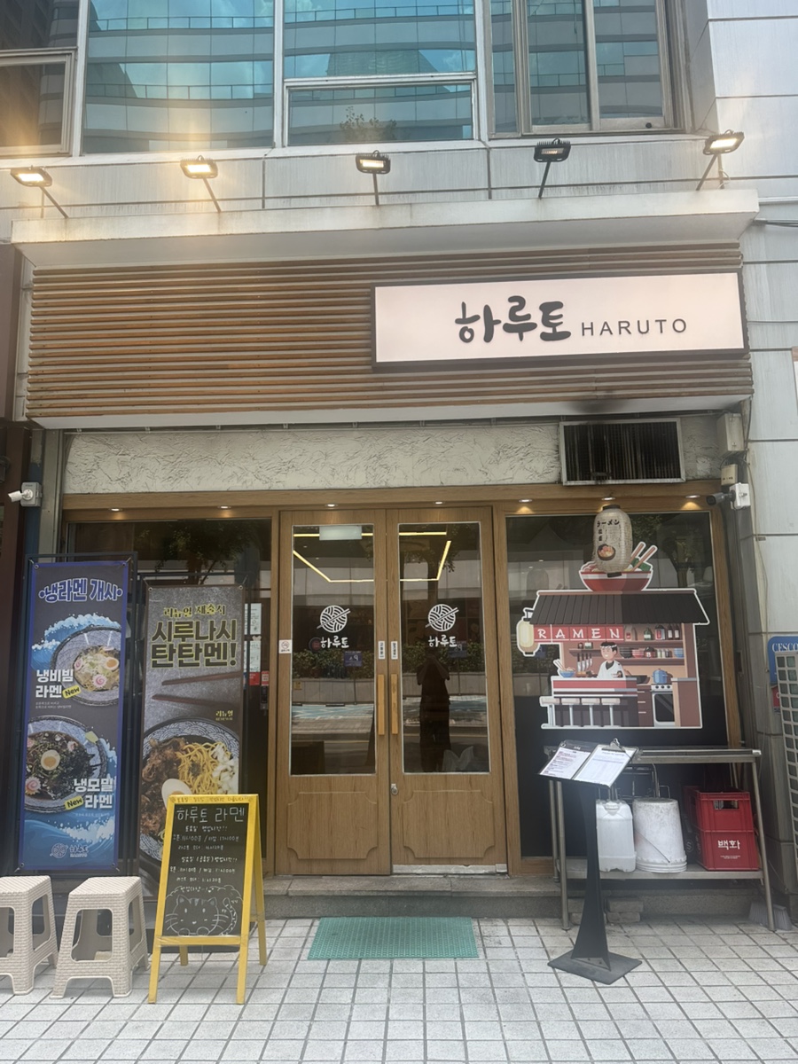 하루토라멘 사진 7