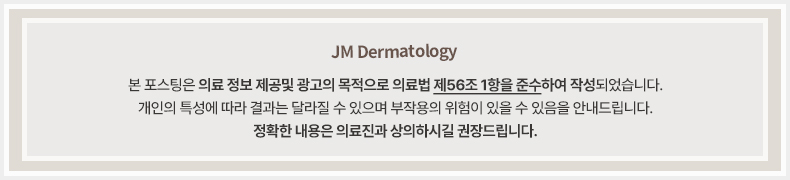 2026 Skin Alliance Forum in Paris & Gangnam Station Dermatology JM image 50