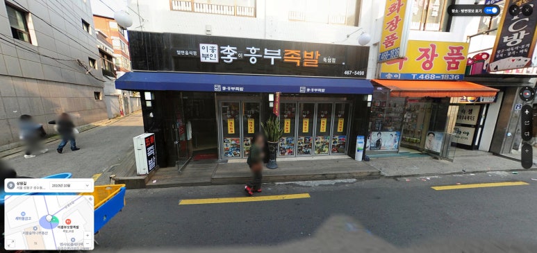 이흥부오향족발 대표 사진