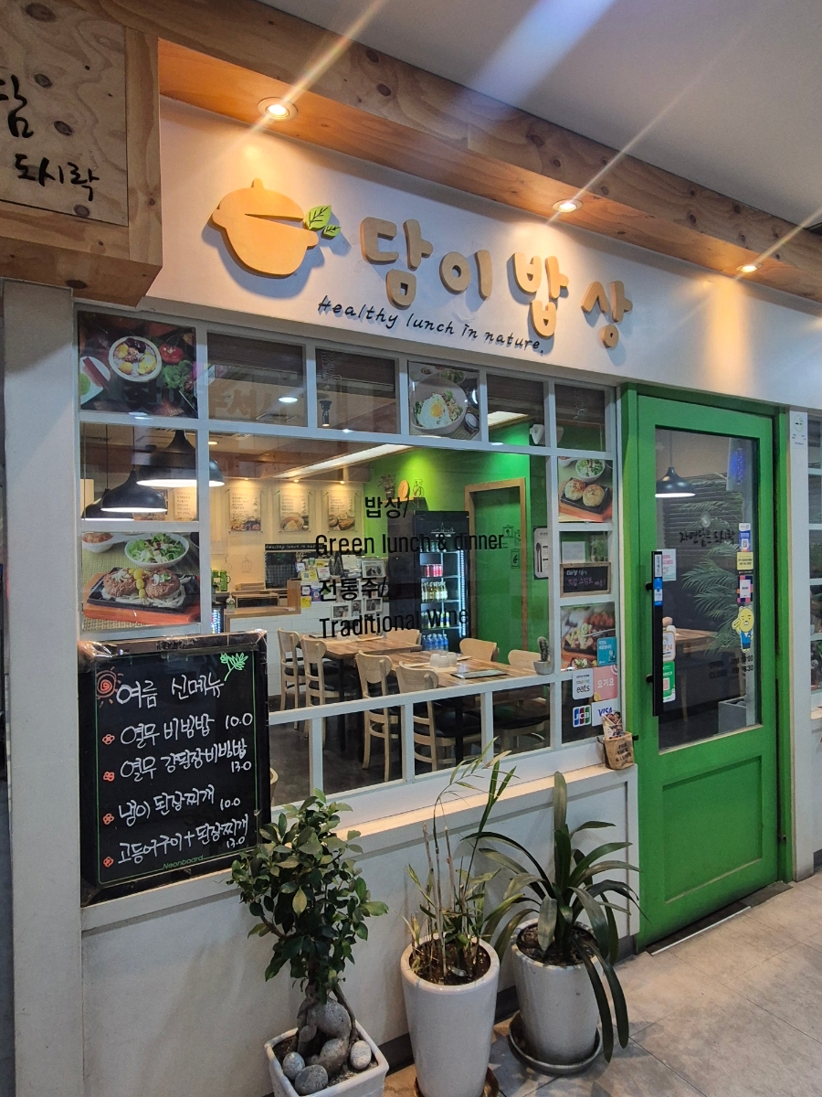자연담은도시락 대표 사진