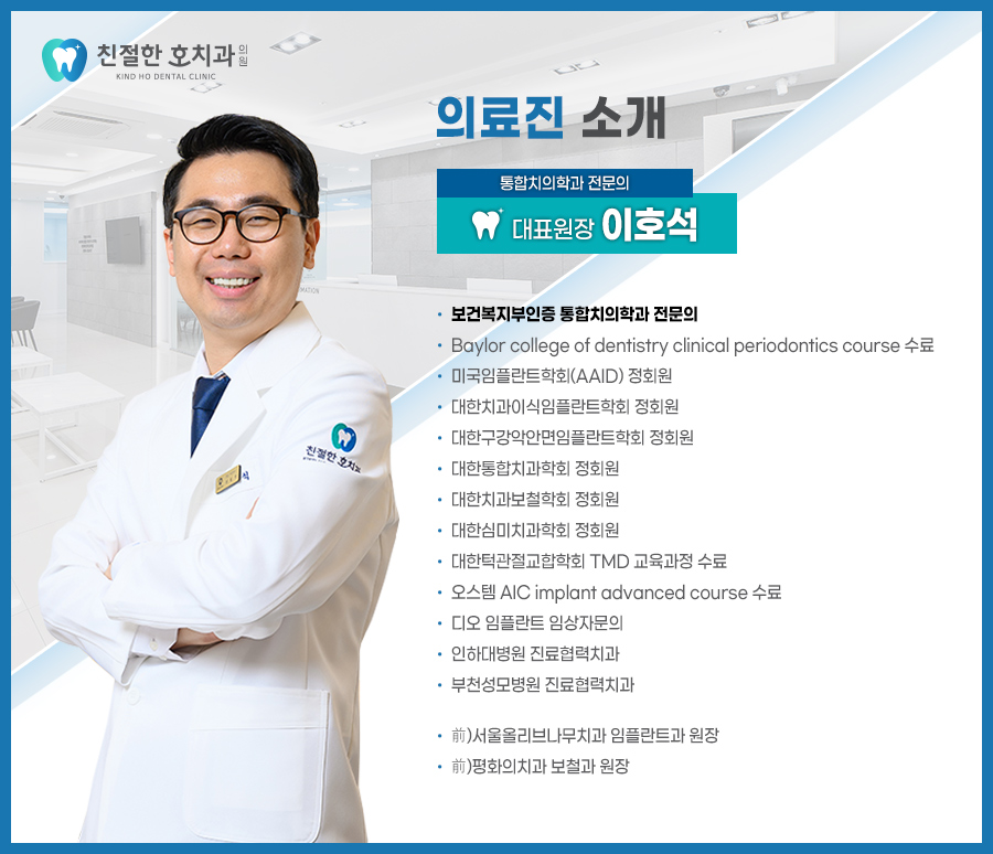 상동근처치과 어떤 치과에 가야할까요?