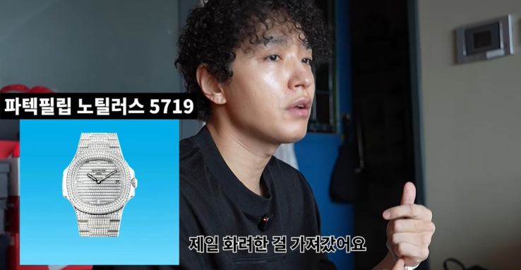 나혼산 집 공개 후 13억 풀 다이아몬드 시계 도둑맞은 쌈디 다시 화제가 되는 흐름이다 이미지 2