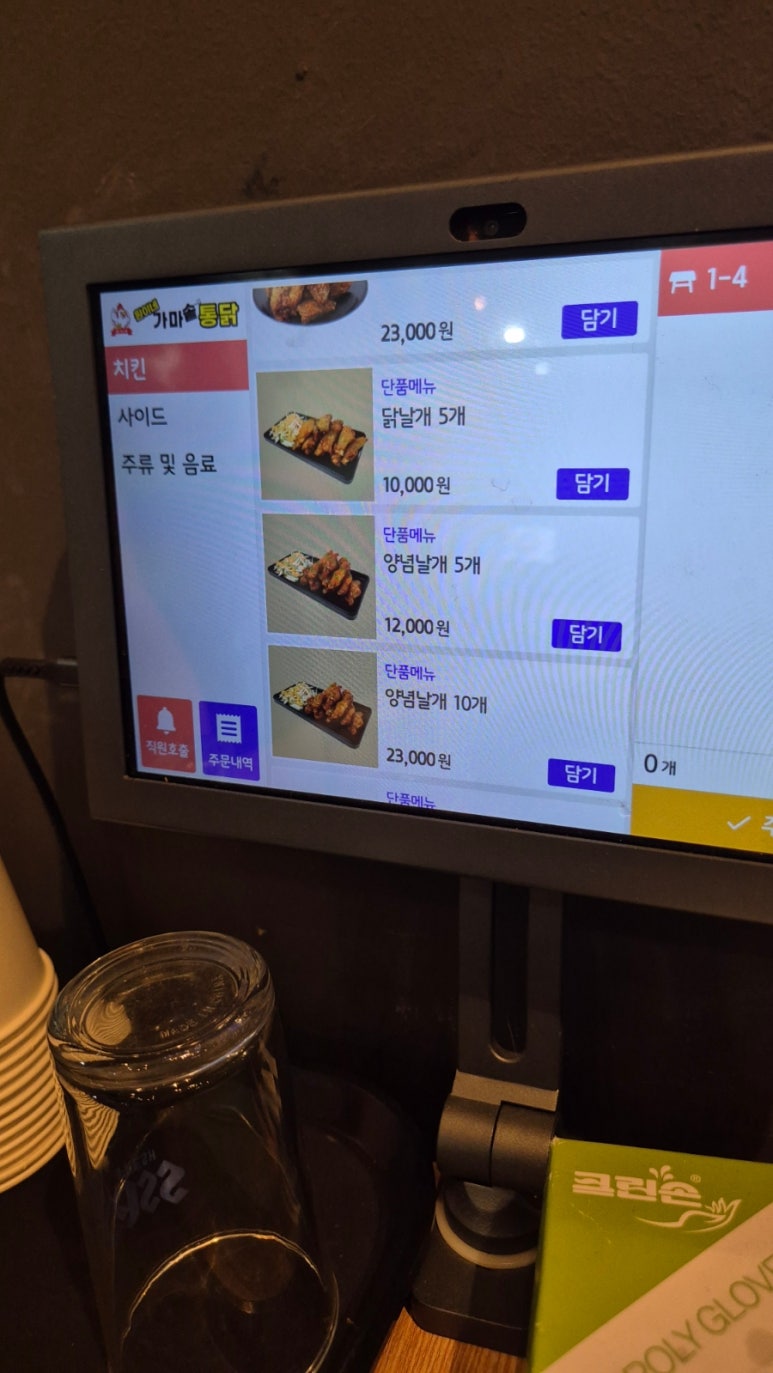 원이네가마솥통닭 사진 7