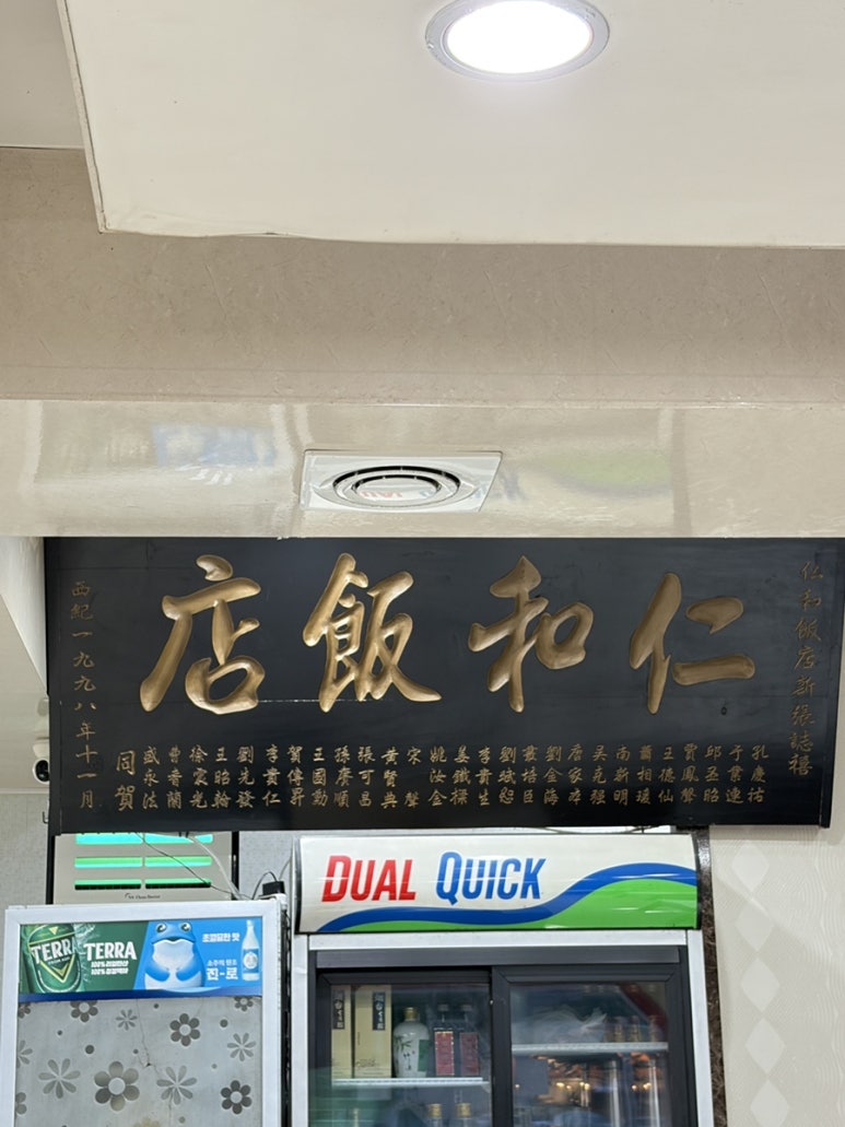 인화반점 사진