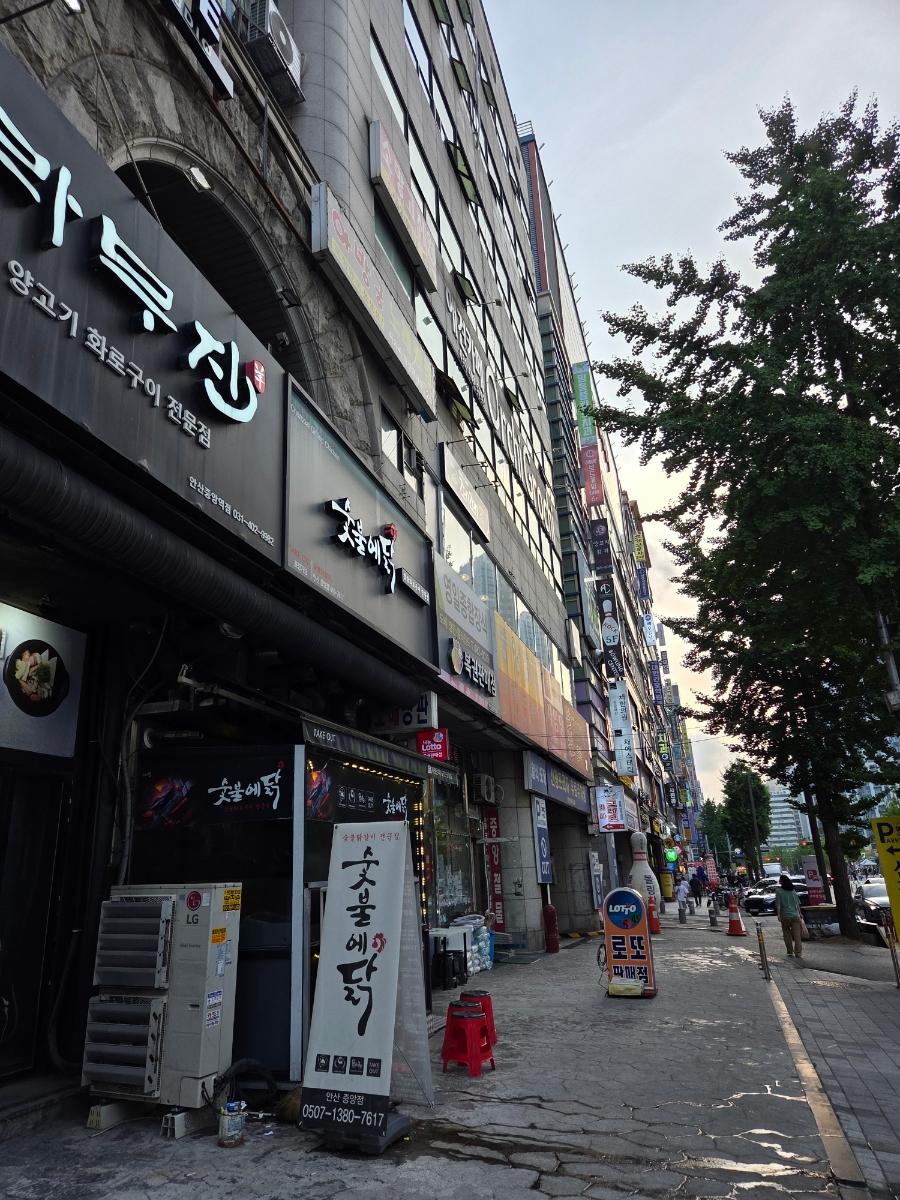 숯불에닭 안산중앙점 사진 6