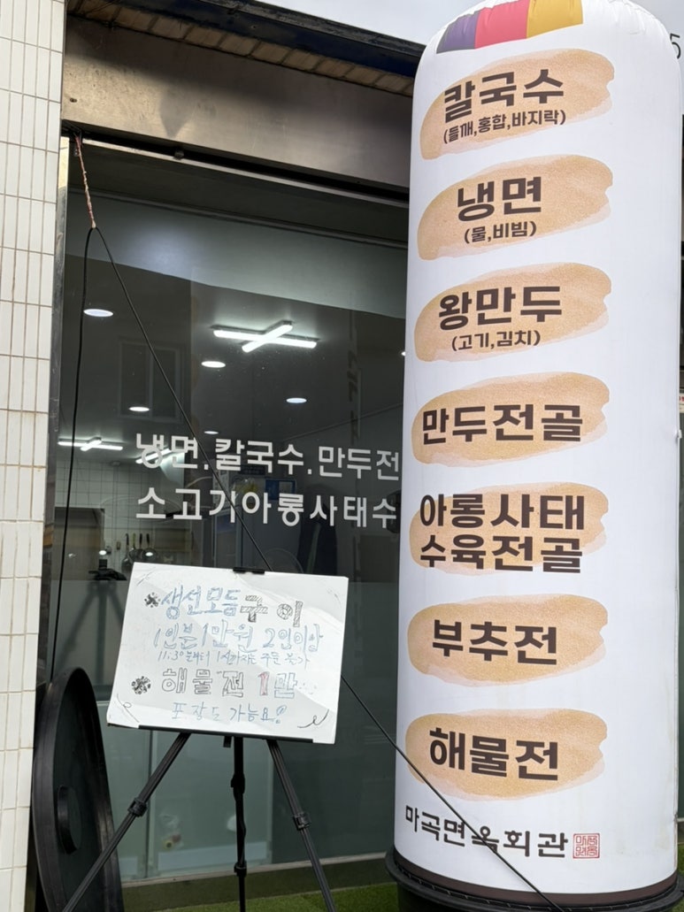 마곡면옥 사진 6
