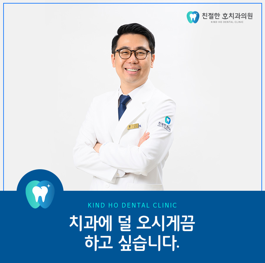 상동근처치과 어떤 치과에 가야할까요?