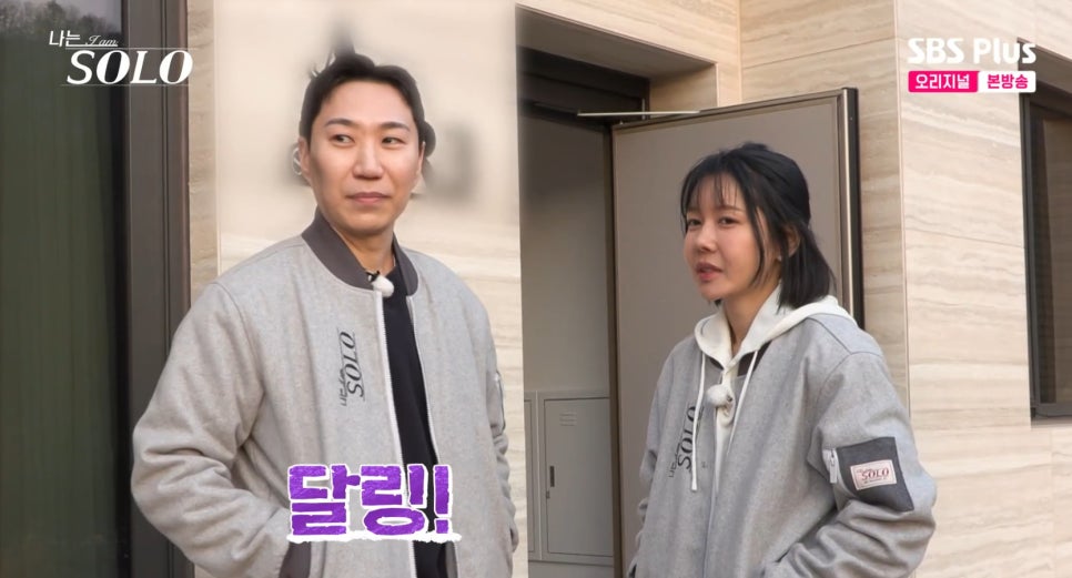 나솔사계 출연까지 스포 논란이 다시 살아나는 중이다 이미지 2