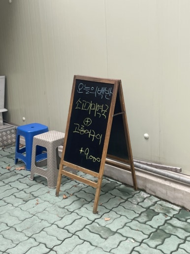 울엄마밥집 사진 4
