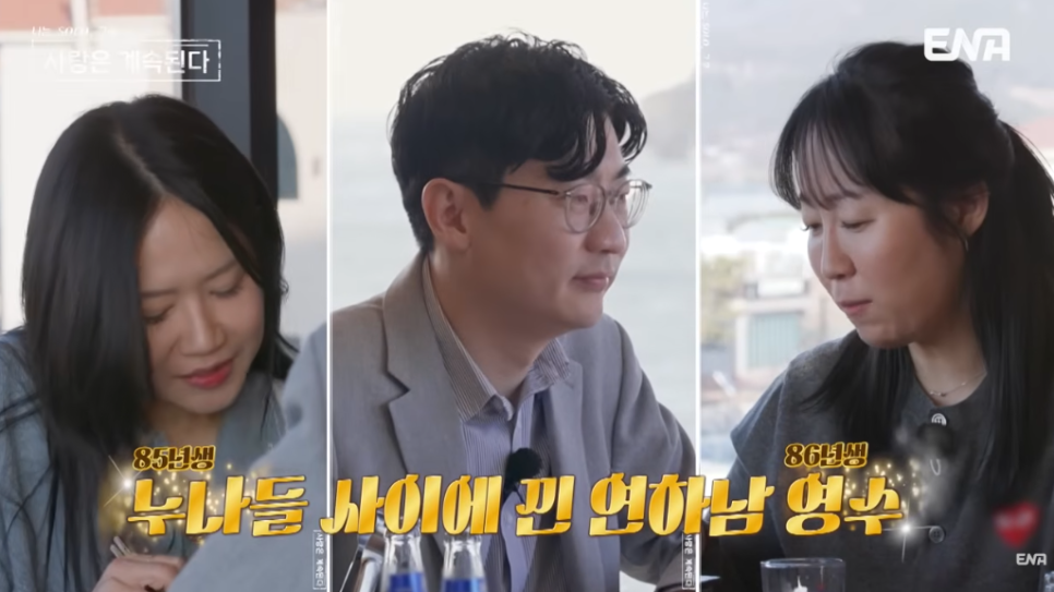 나솔사계 누나들 사이에 인기남 8기영수 기록 이후 시선이 달라졌다 이미지 6