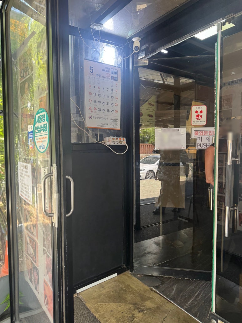 감나무집기사식당 사진 8