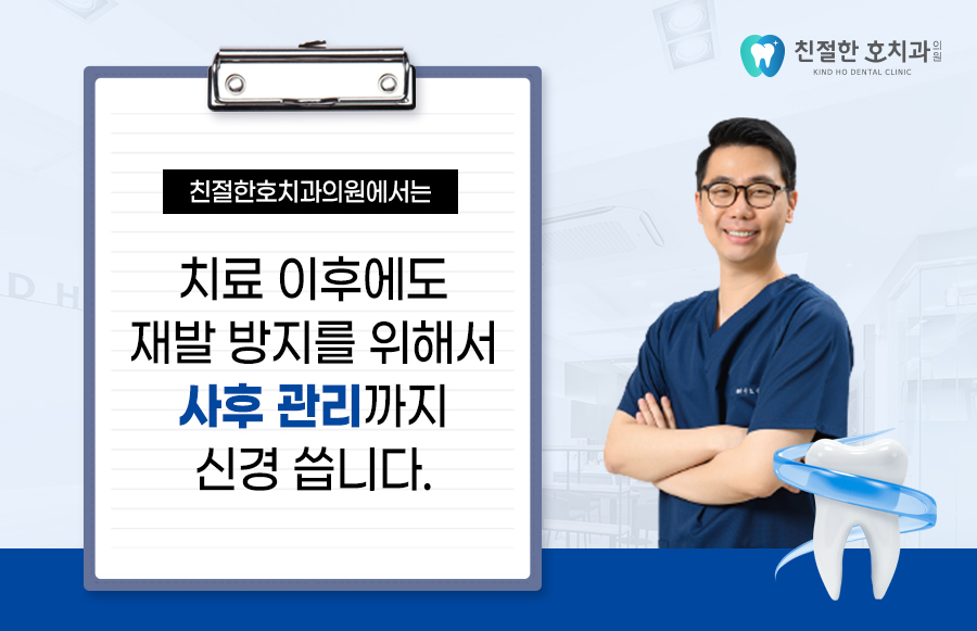 상동근처치과 어떤 치과에 가야할까요?