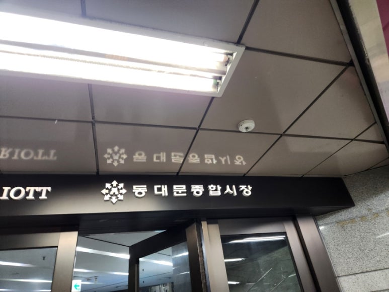 종로김밥 동대문종합시장점 사진 3