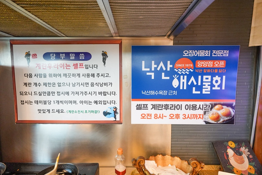 속초 애견동반 물회 맛집, 속초해녀마을 아침 식사 — 사진 9