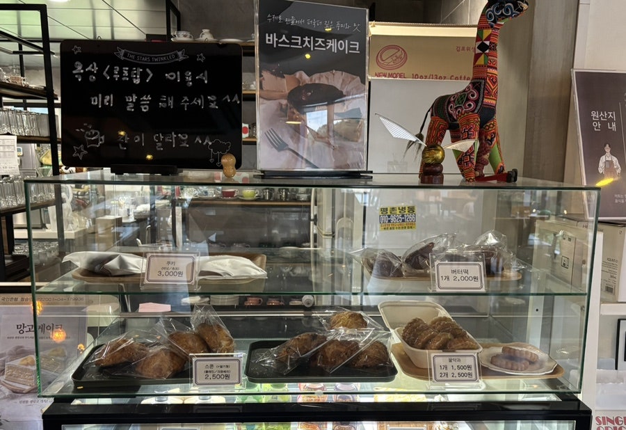 안양 애견동반 카페 트윈커피, 루프탑에서 즐기는 여유 — 사진 10