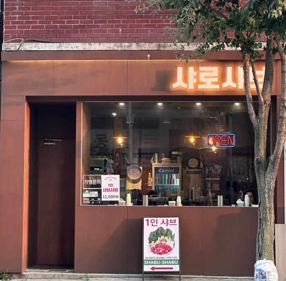 샤로샤브 사진 3