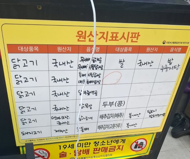 부가네얼큰이 봉개점 사진 5