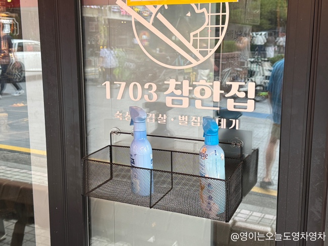 1703 참한집 선릉점 대표 사진