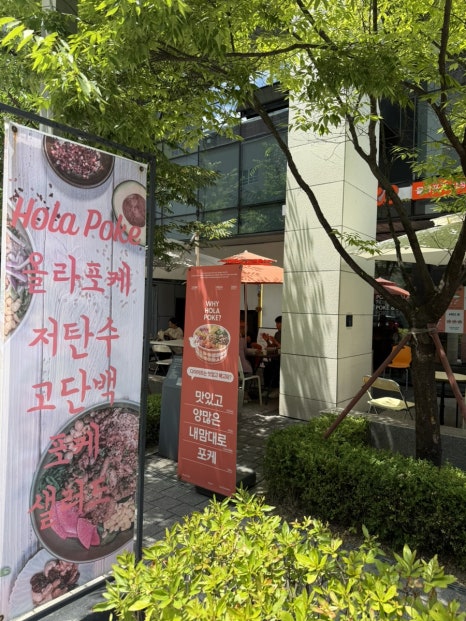 올라포케 삼성점 사진 2