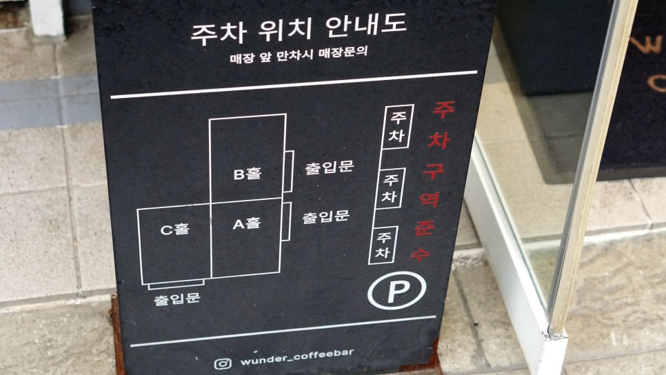부천 역곡 애견동반 카페 분더커피바, 야외 테라스 후기 — 사진 3