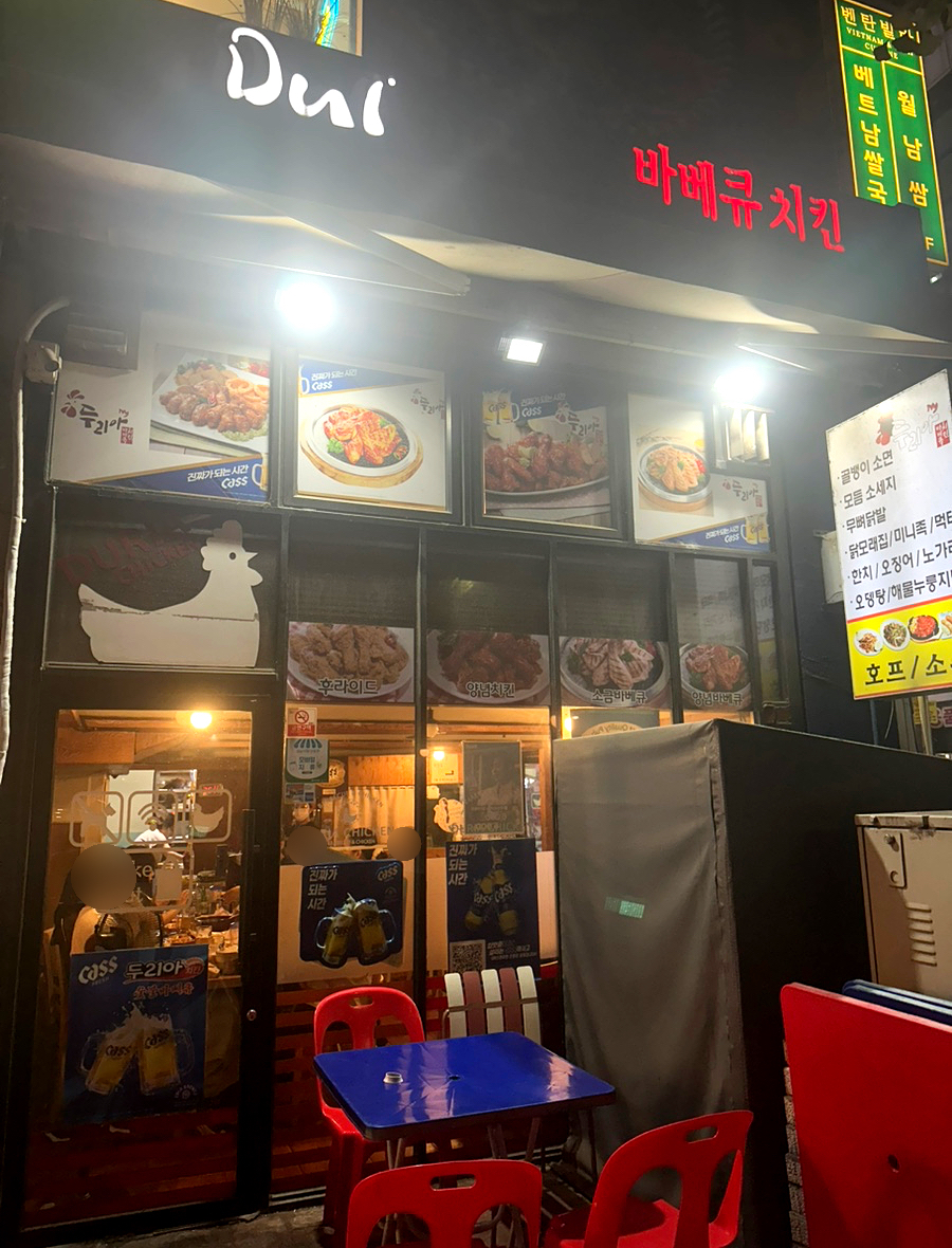 두리아치킨 야탑점 사진 2