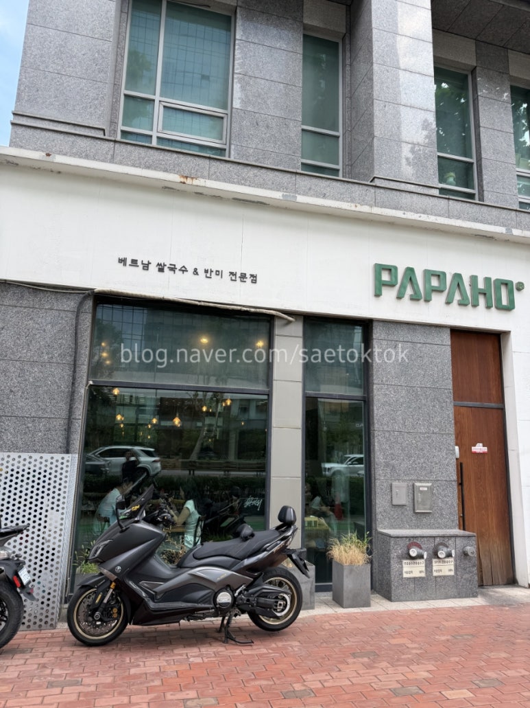 파파호 공덕점 사진 8