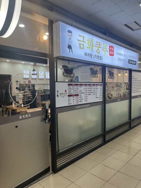 금화쿵푸 사진 5