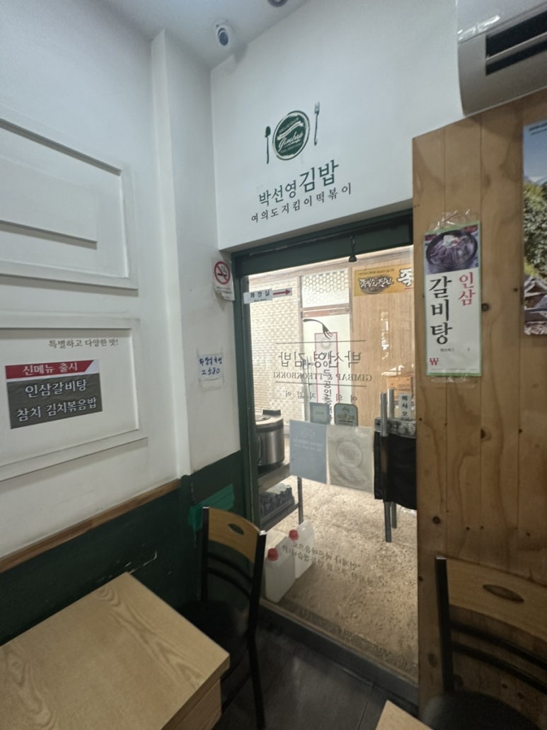 박선영김밥 사진 8